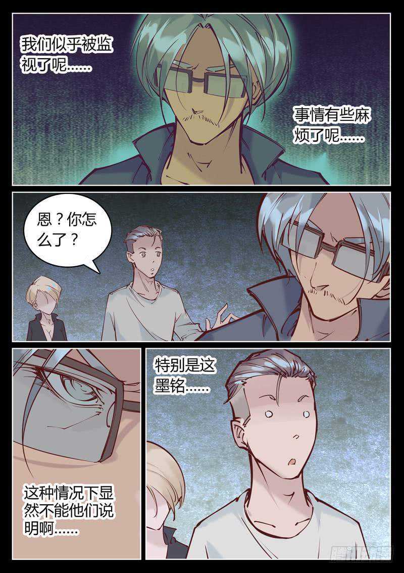第15话：我们被监视了！-第15话