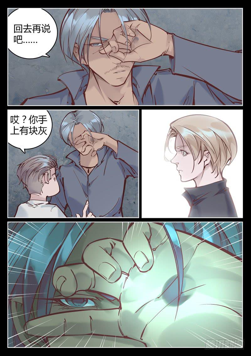 第15话：我们被监视了！-第15话