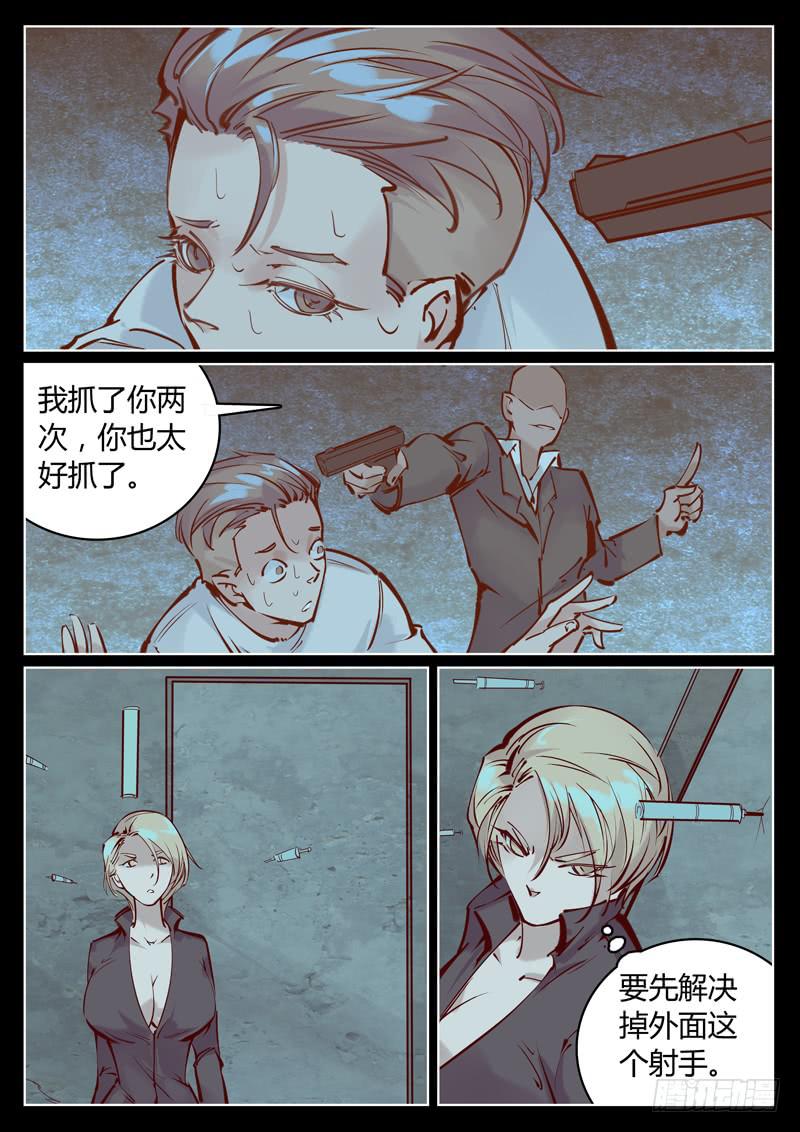 第17话：好玩儿么？-第17话