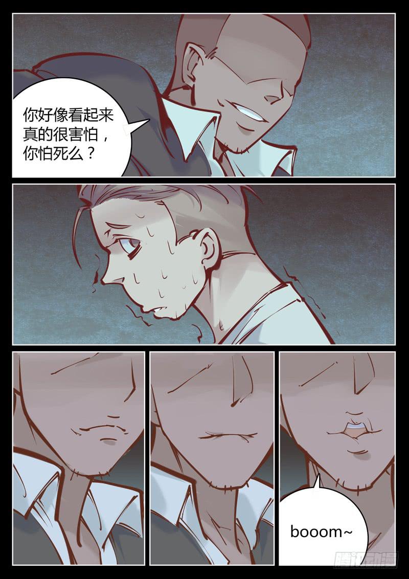 第17话：好玩儿么？-第17话