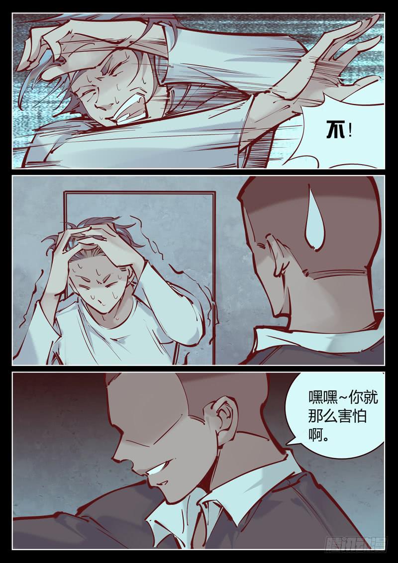 第17话：好玩儿么？-第17话