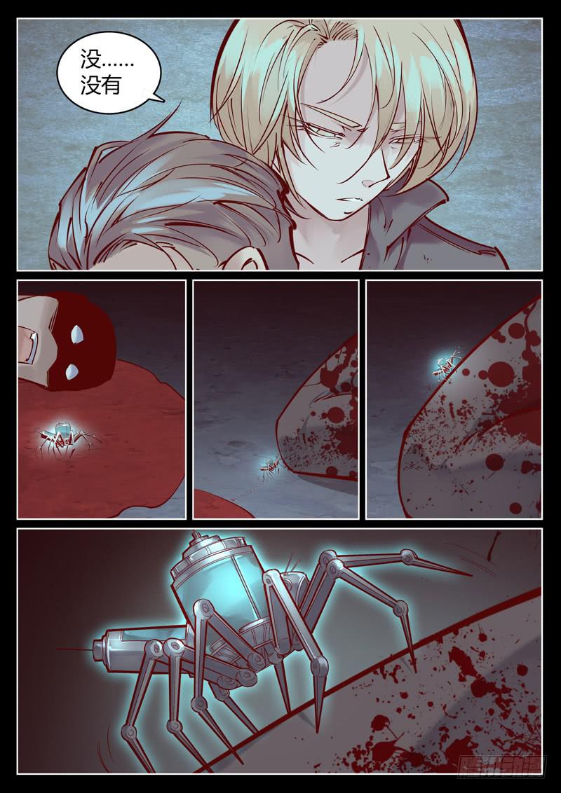 第19话：对不起-第19话