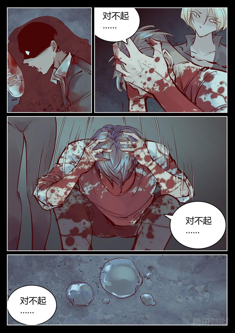 第19话：对不起-第19话