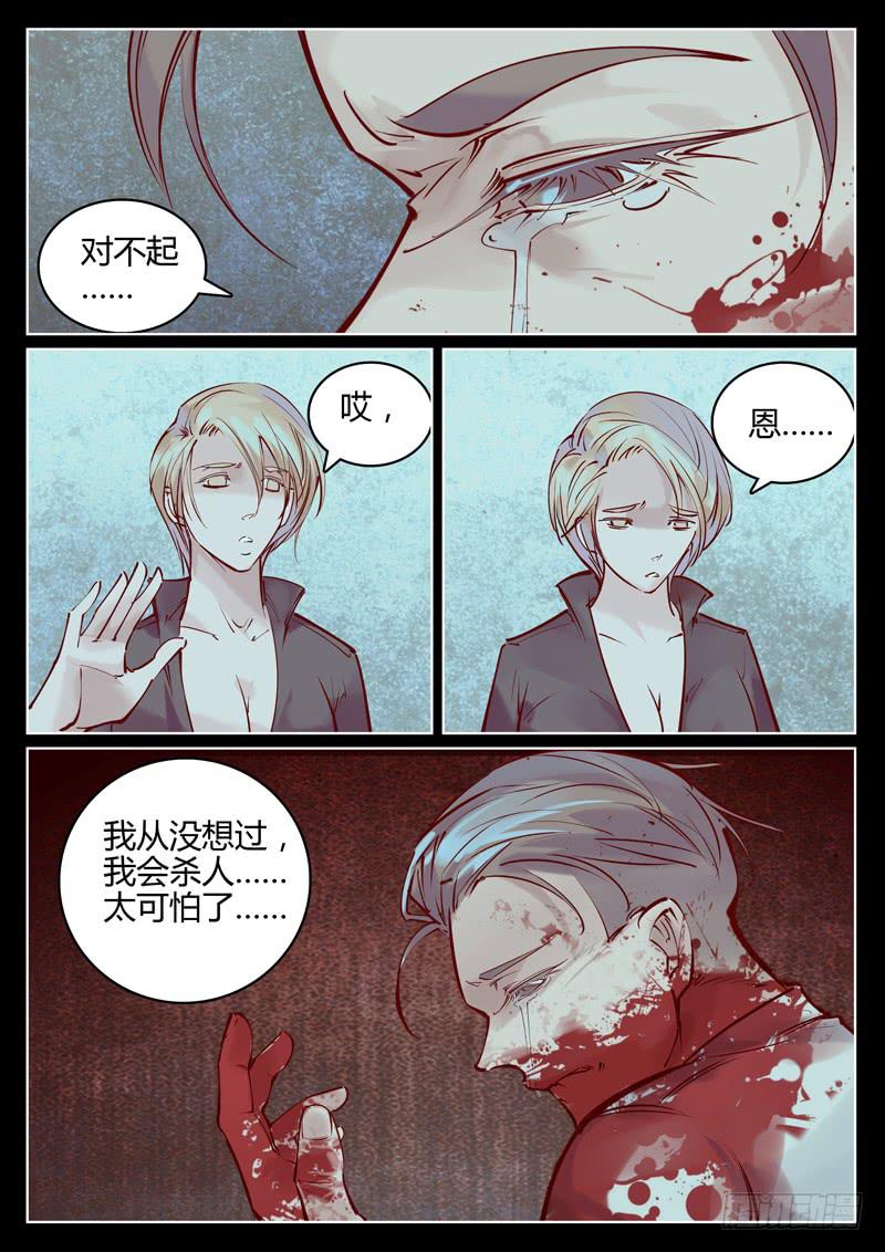 第19话：对不起-第19话