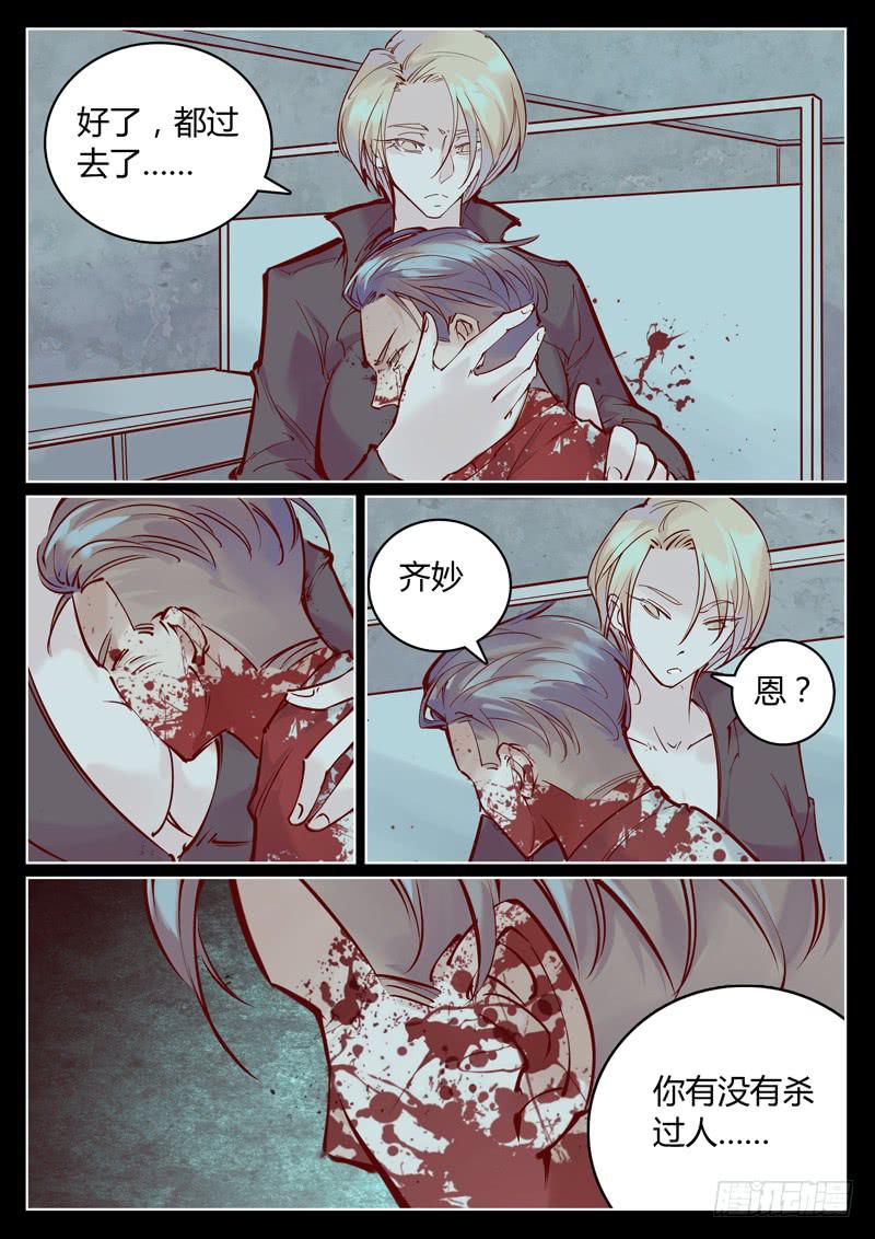 第19话：对不起-第19话