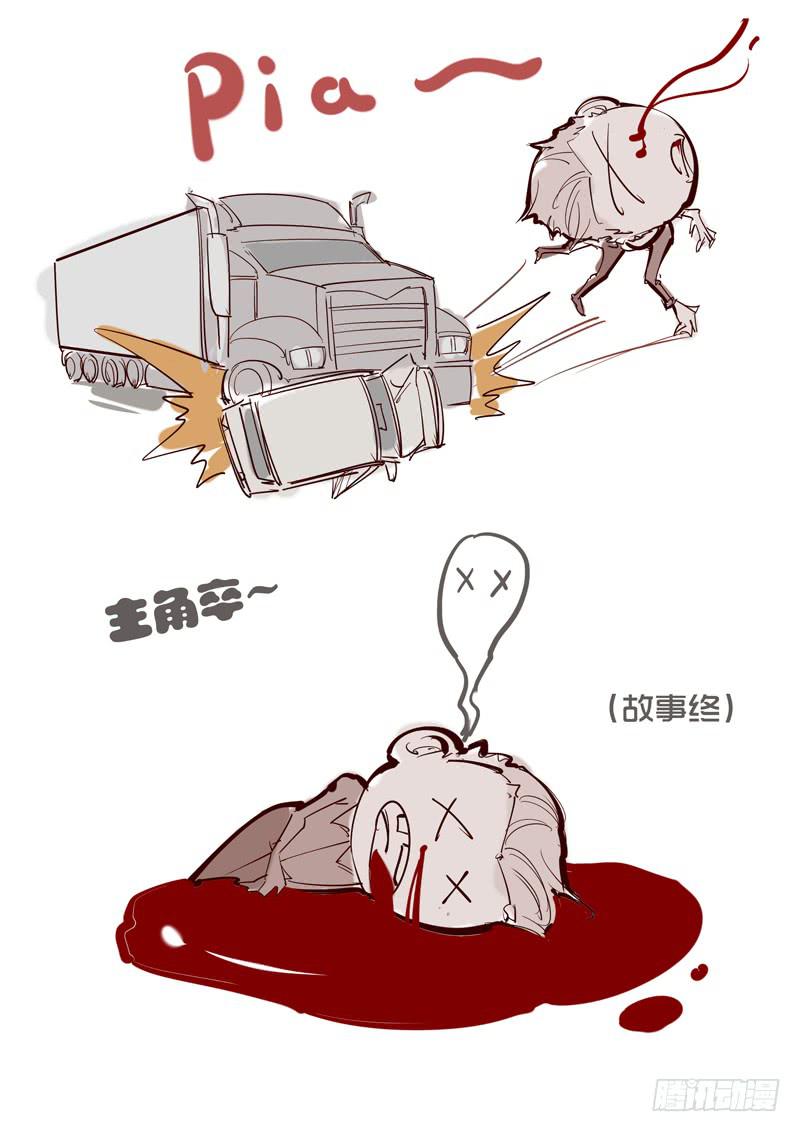 第3话：危险-第3话