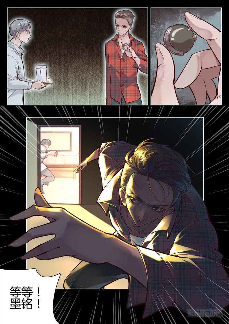 第3话：危险-第3话