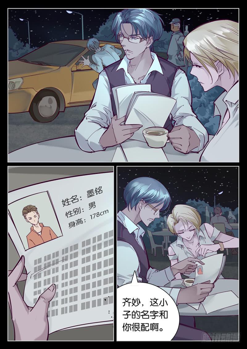 第3话：危险-第3话