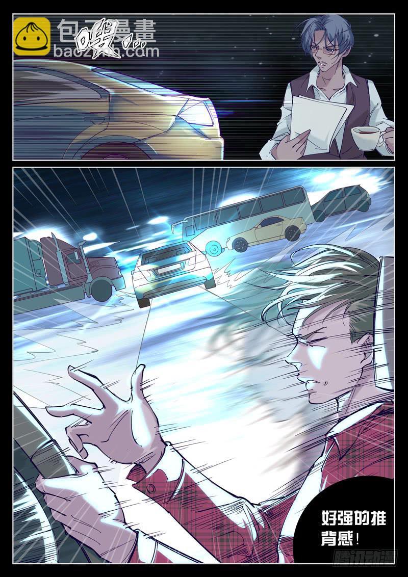 第3话：危险-第3话