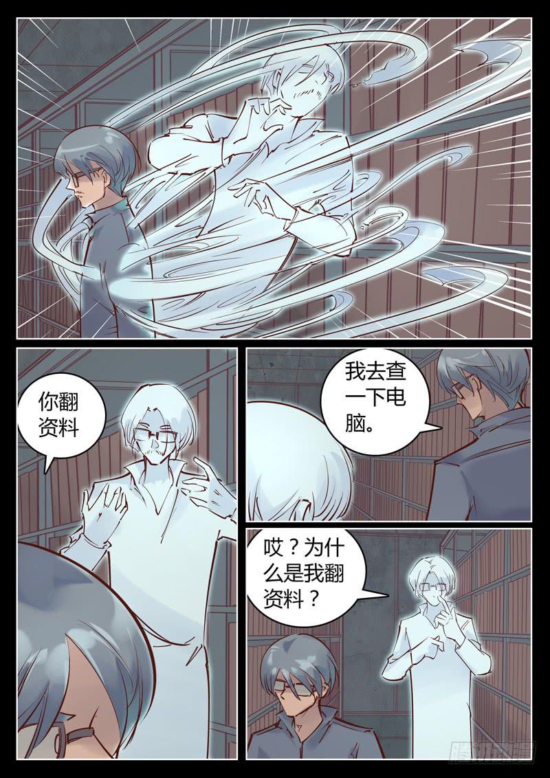 第21话：你长得丑-第21话