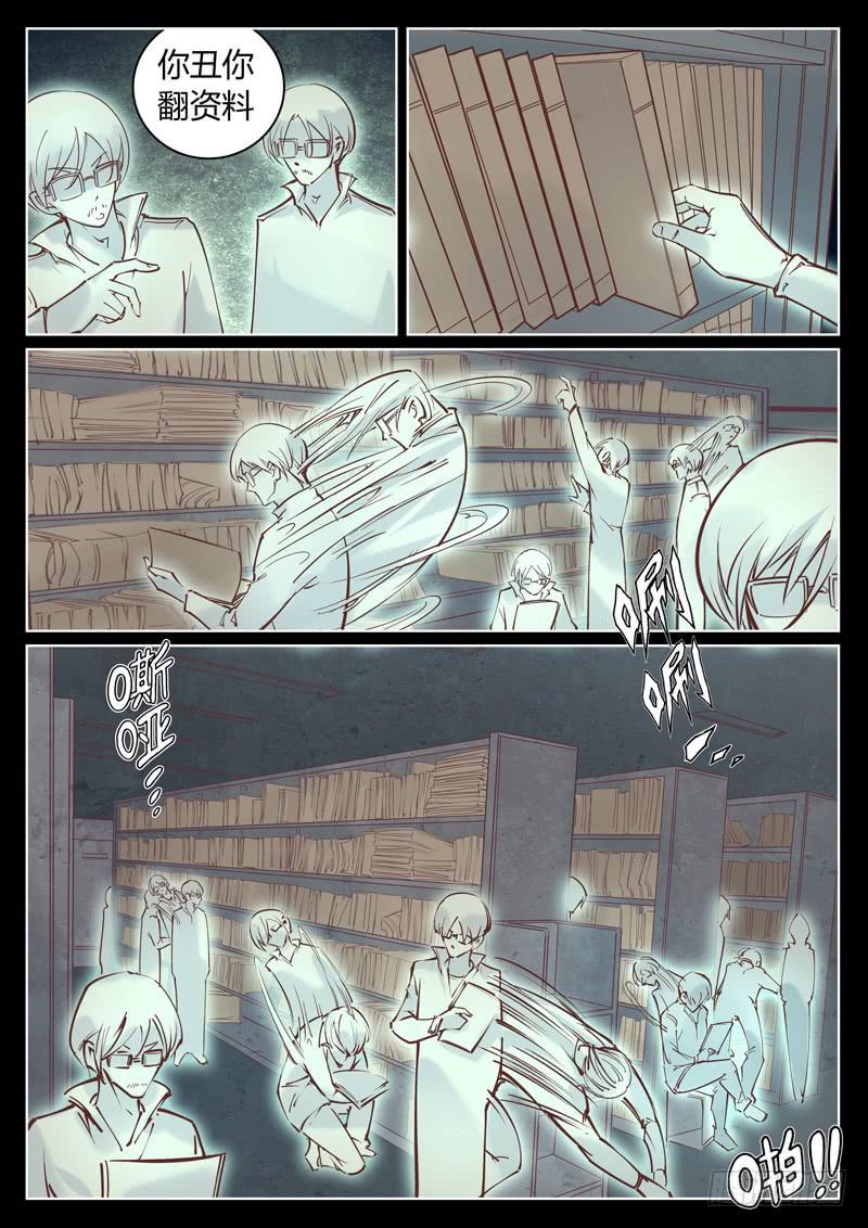 第21话：你长得丑-第21话