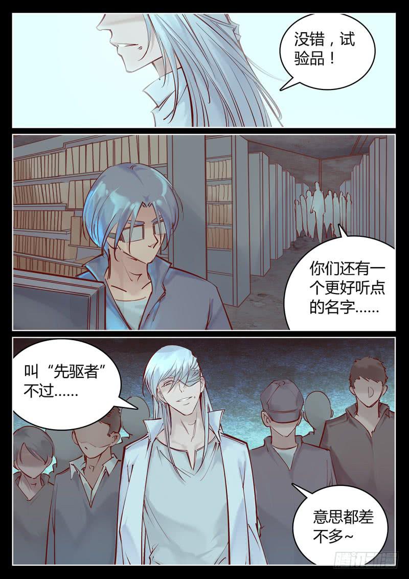 第23话：我叫白事-第23话