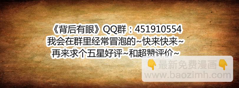 第23话：我叫白事-第23话