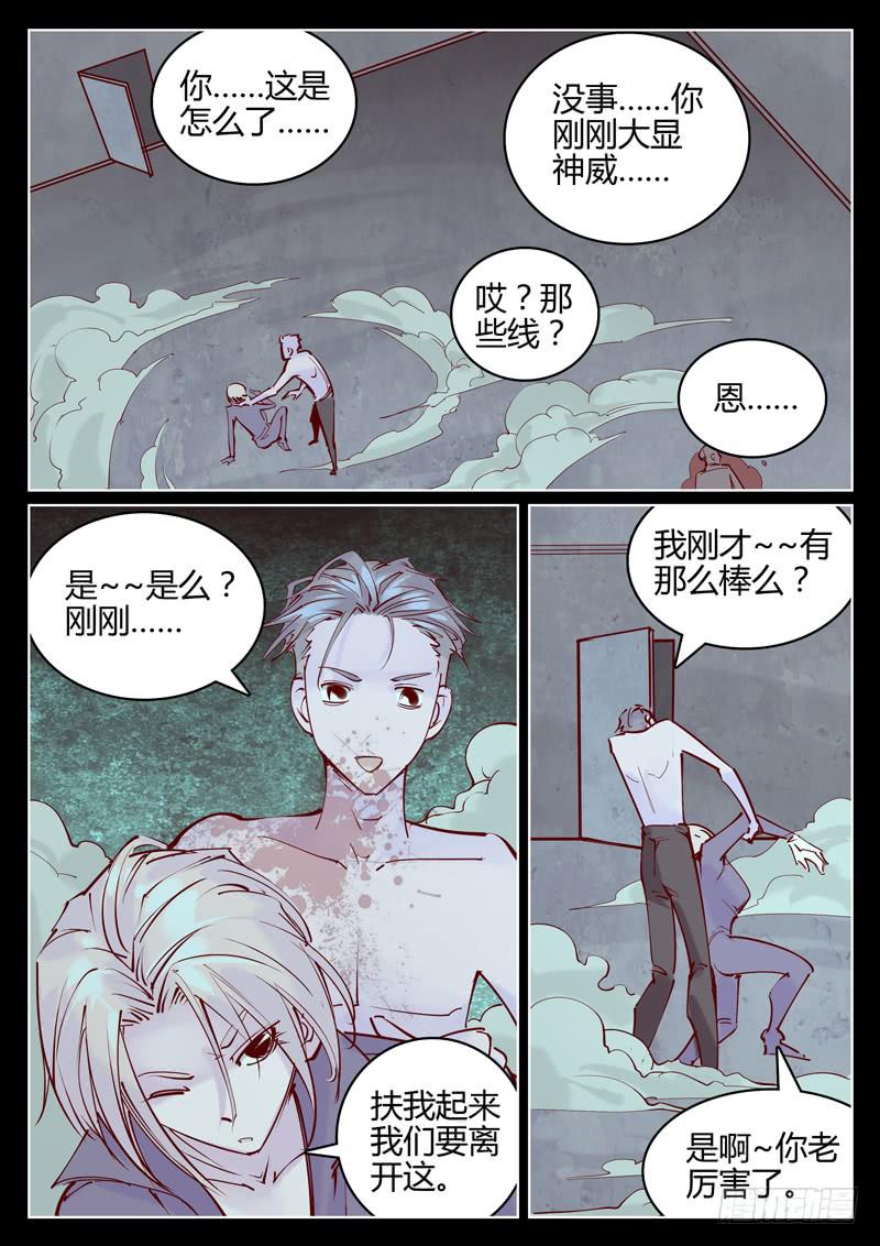 第25话：第二人格-第25话