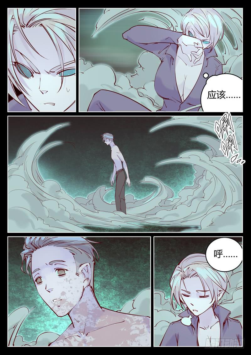 第25话：第二人格-第25话