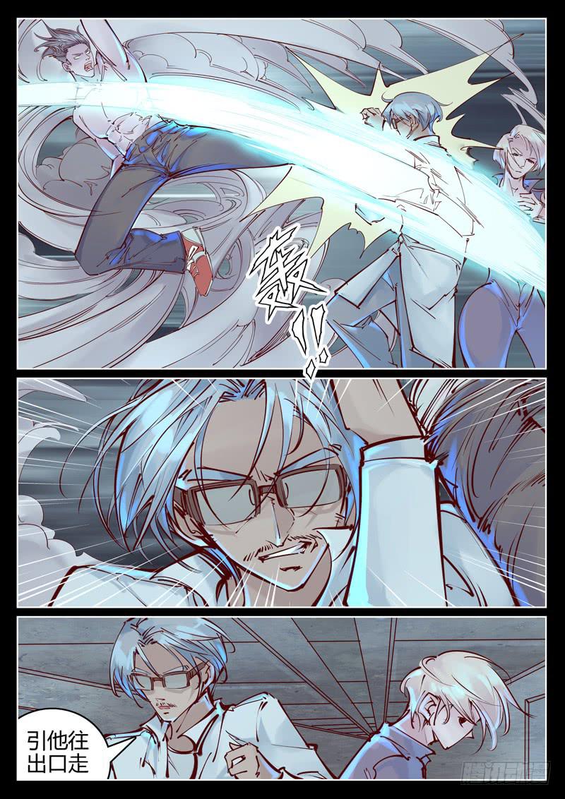 第29话：对势-第29话