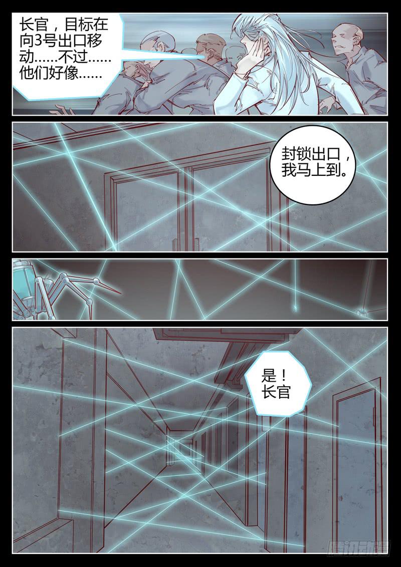 第29话：对势-第29话