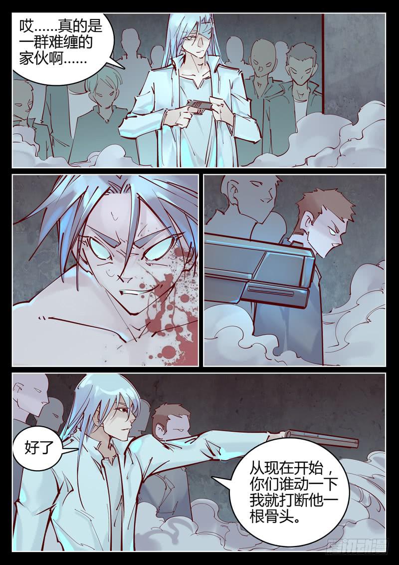 第29话：对势-第29话