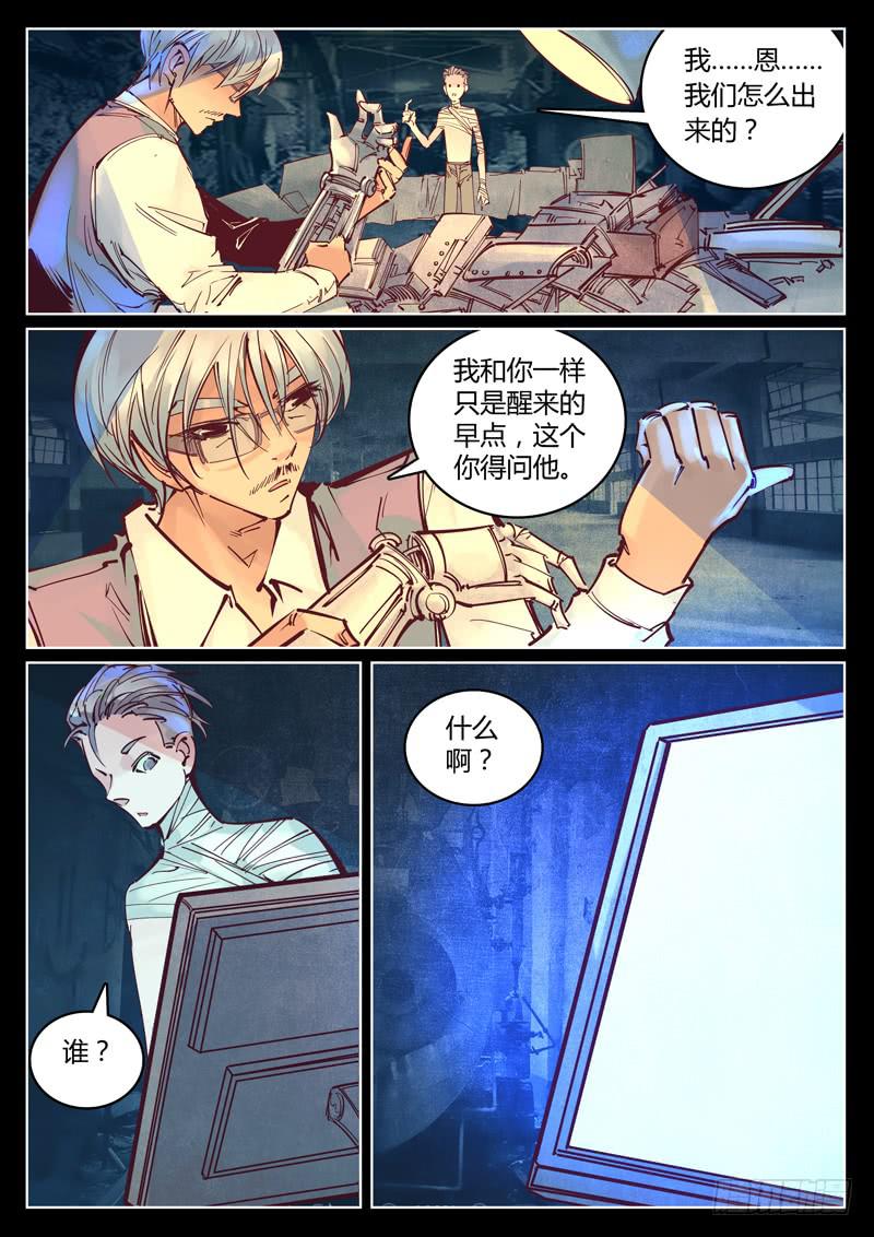 第31话：能力测试-第31话