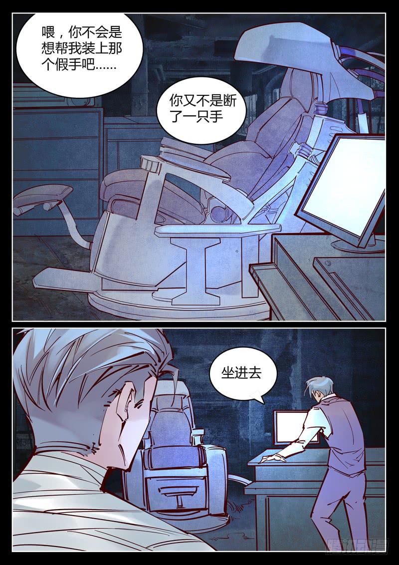 第31话：能力测试-第31话