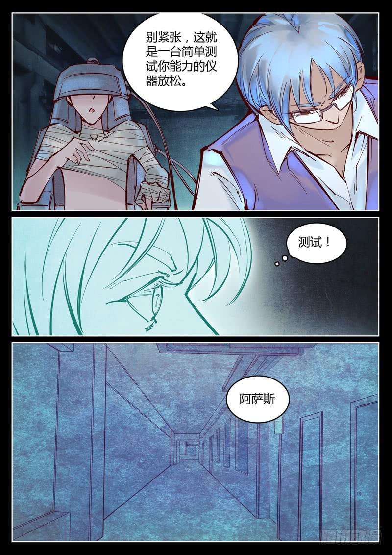第31话：能力测试-第31话