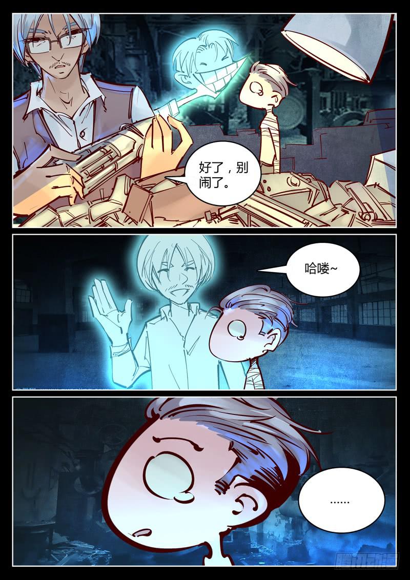 第31话：能力测试-第31话