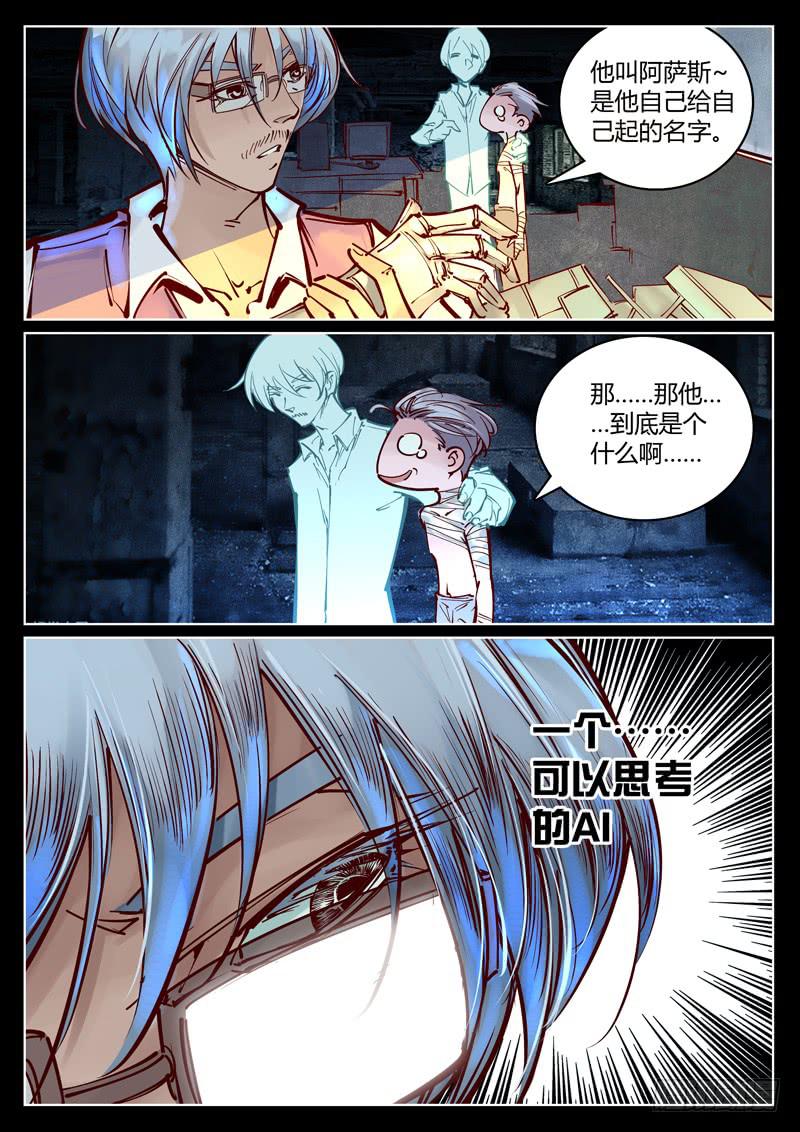 第31话：能力测试-第31话