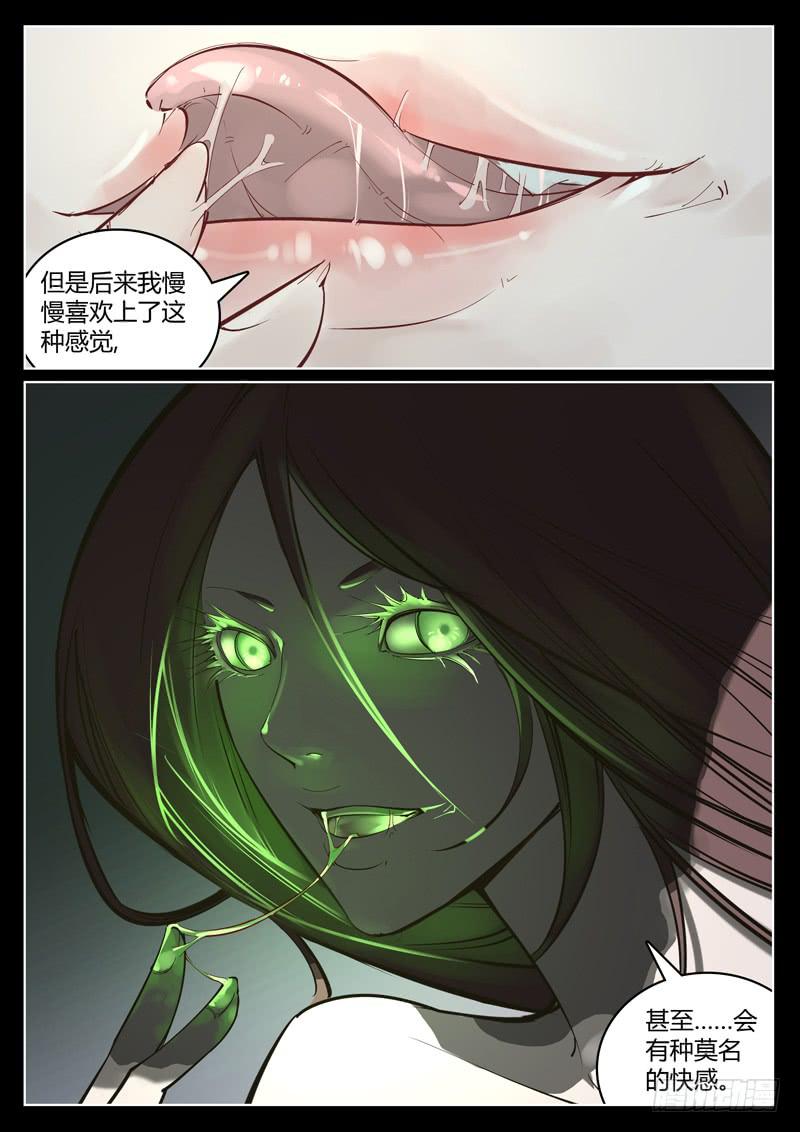 第33话：他们来了-第33话