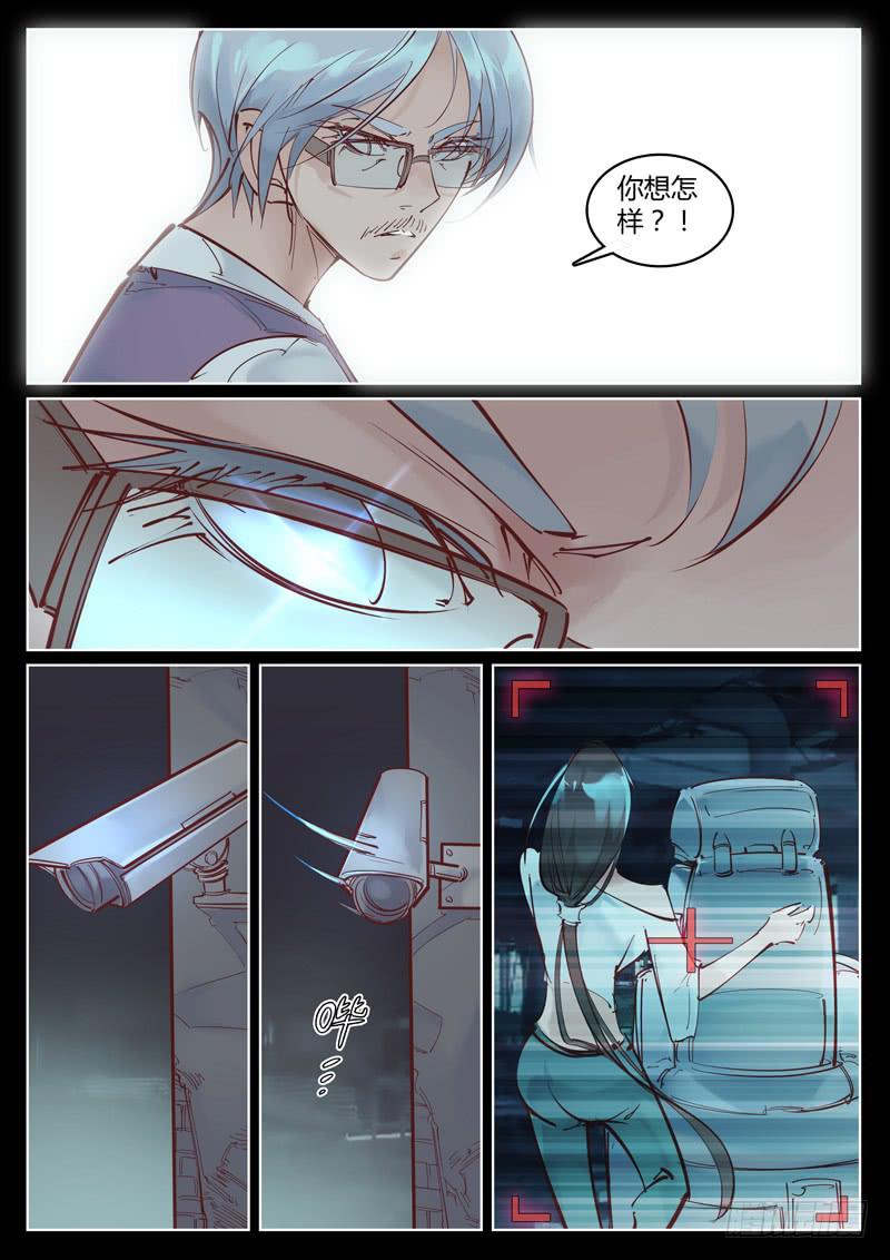 第33话：他们来了-第33话