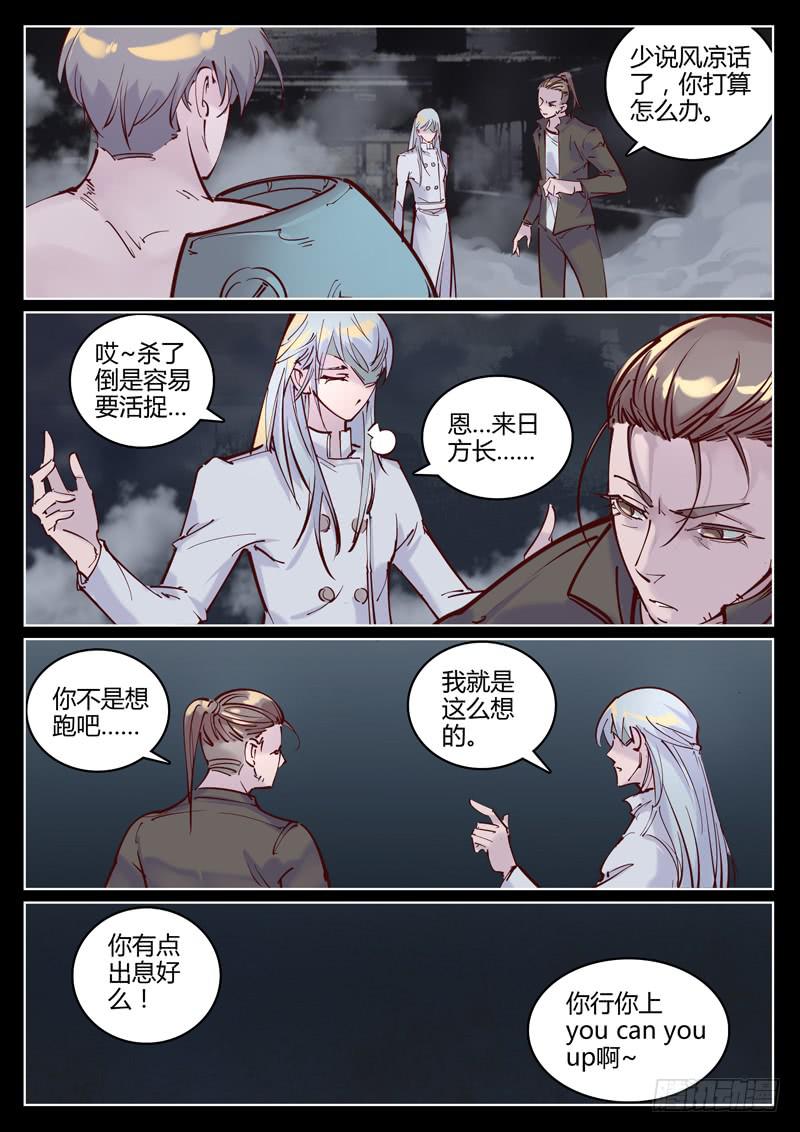 第37话：虚假的真实-第37话