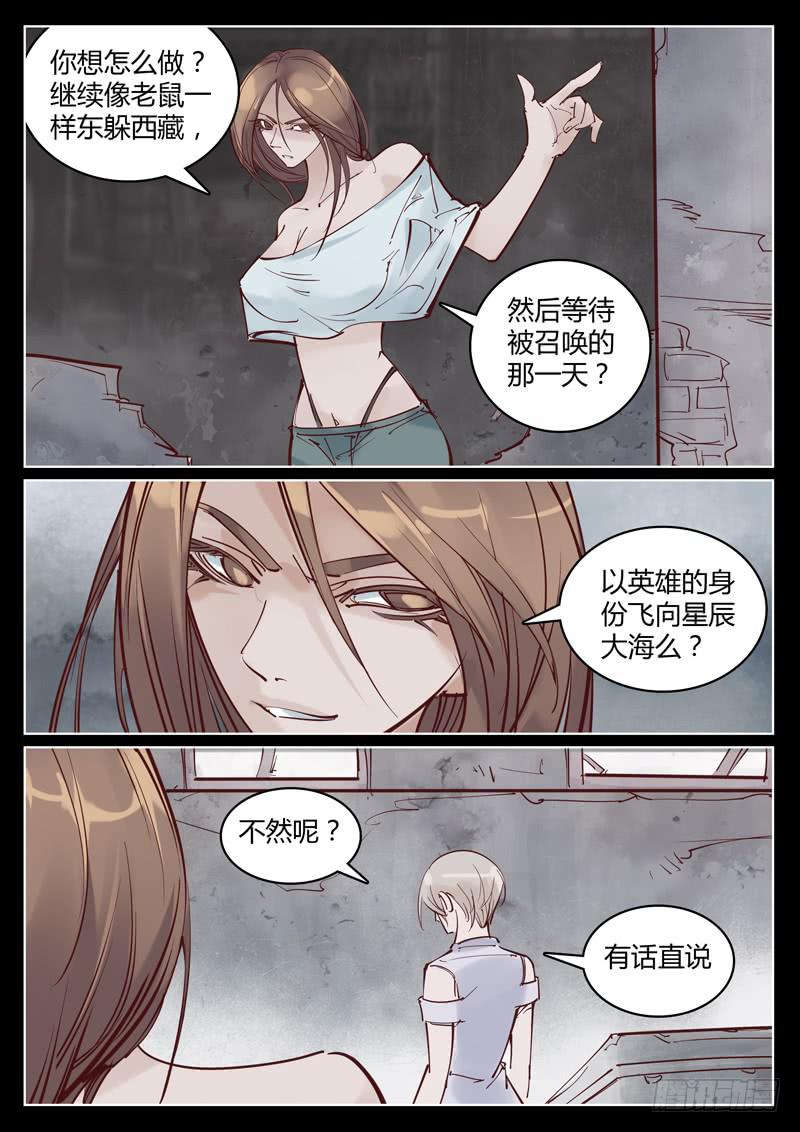 第37话：虚假的真实-第37话