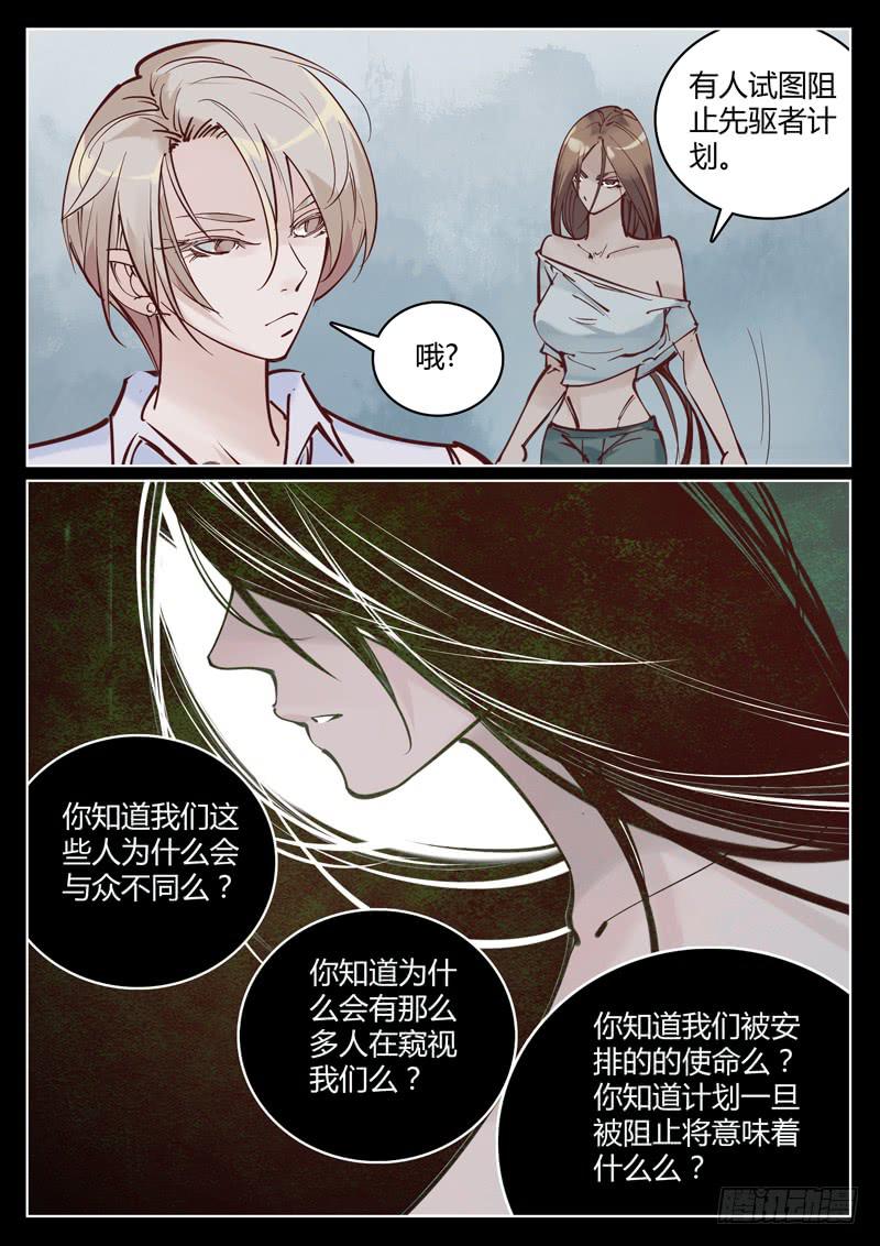 第37话：虚假的真实-第37话