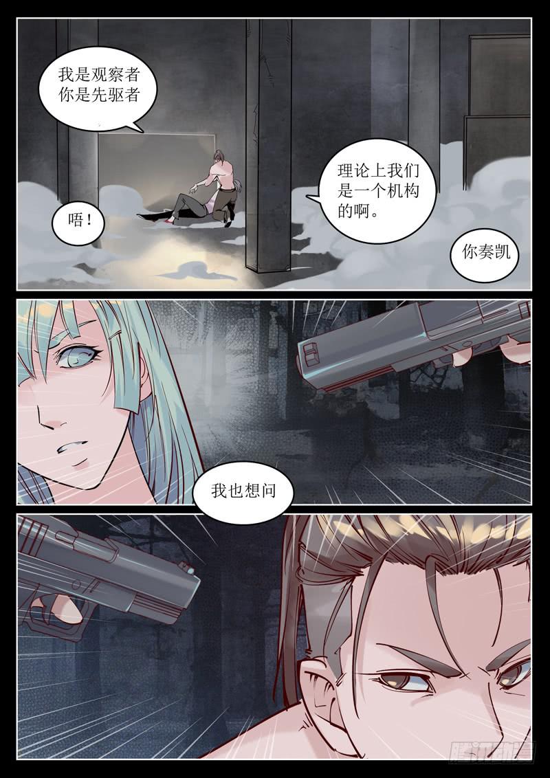 第39话：他必须跟我走-第39话