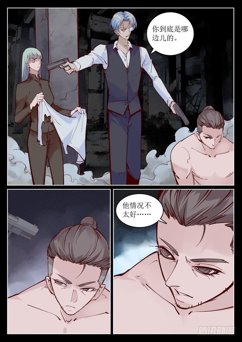 第39话：他必须跟我走-第39话