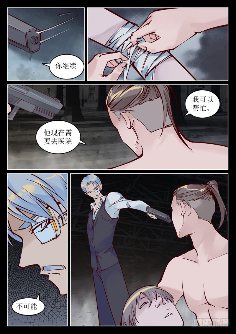 第39话：他必须跟我走-第39话