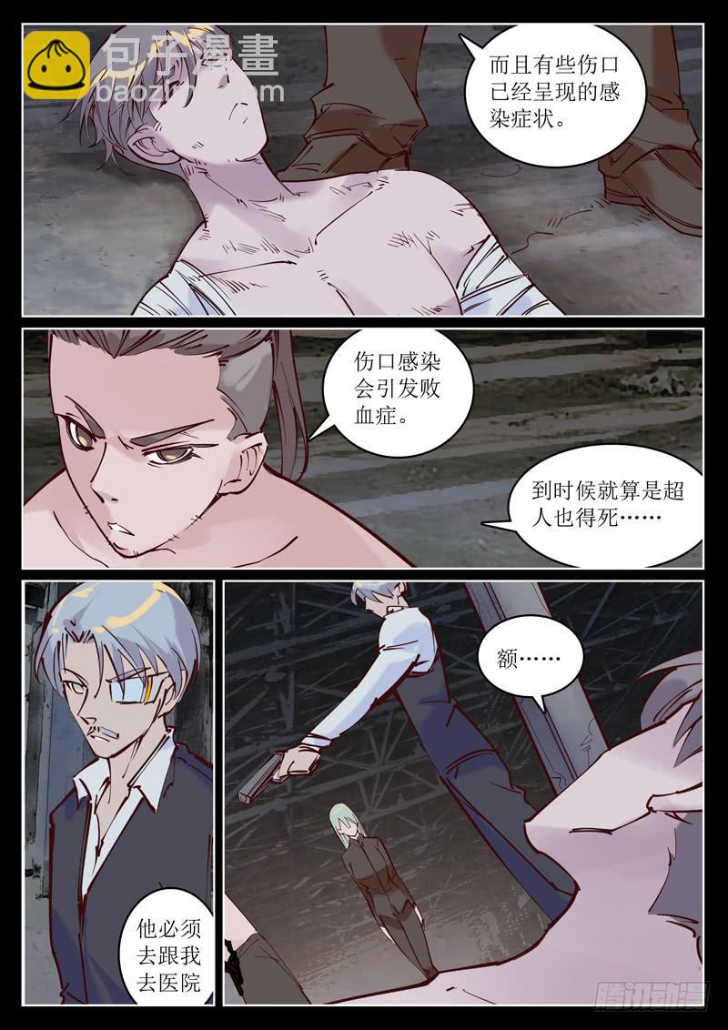 第39话：他必须跟我走-第39话