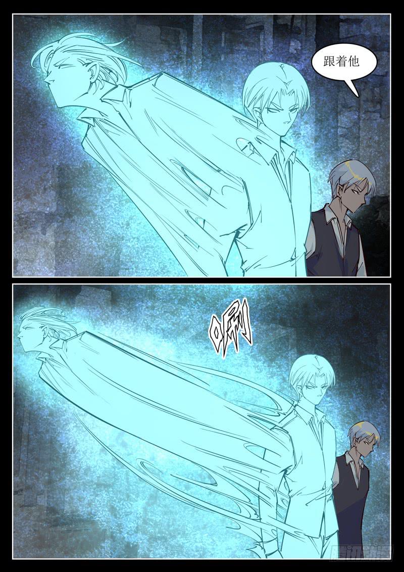 第39话：他必须跟我走-第39话