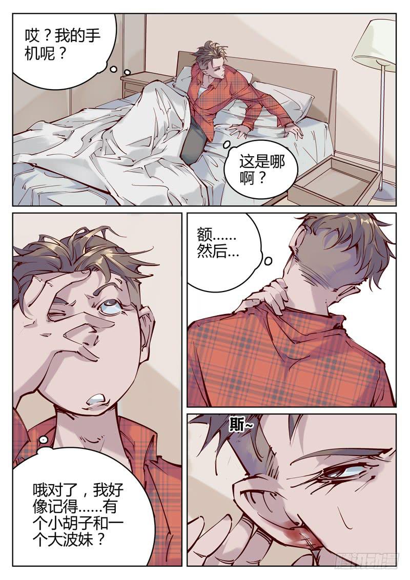 第7话：离开-第7话