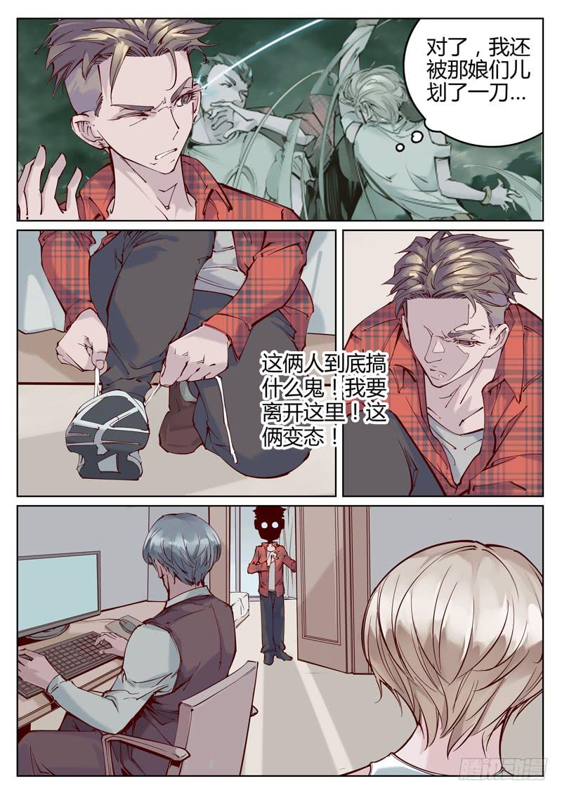 第7话：离开-第7话