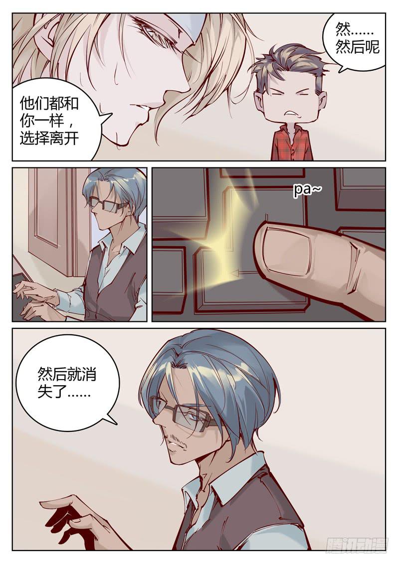 第7话：离开-第7话