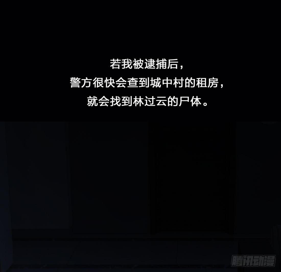 你是谁(1/2)-第11话