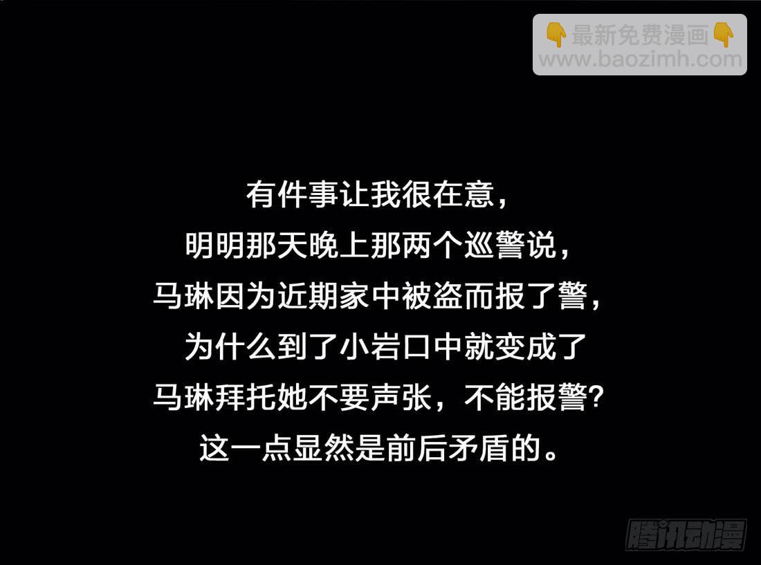 被禁止的身份 - 你是誰(1/2) - 6