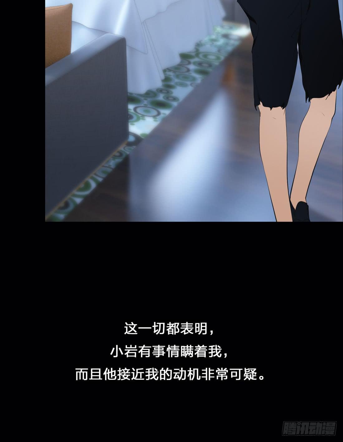 你是谁(1/2)-第11话