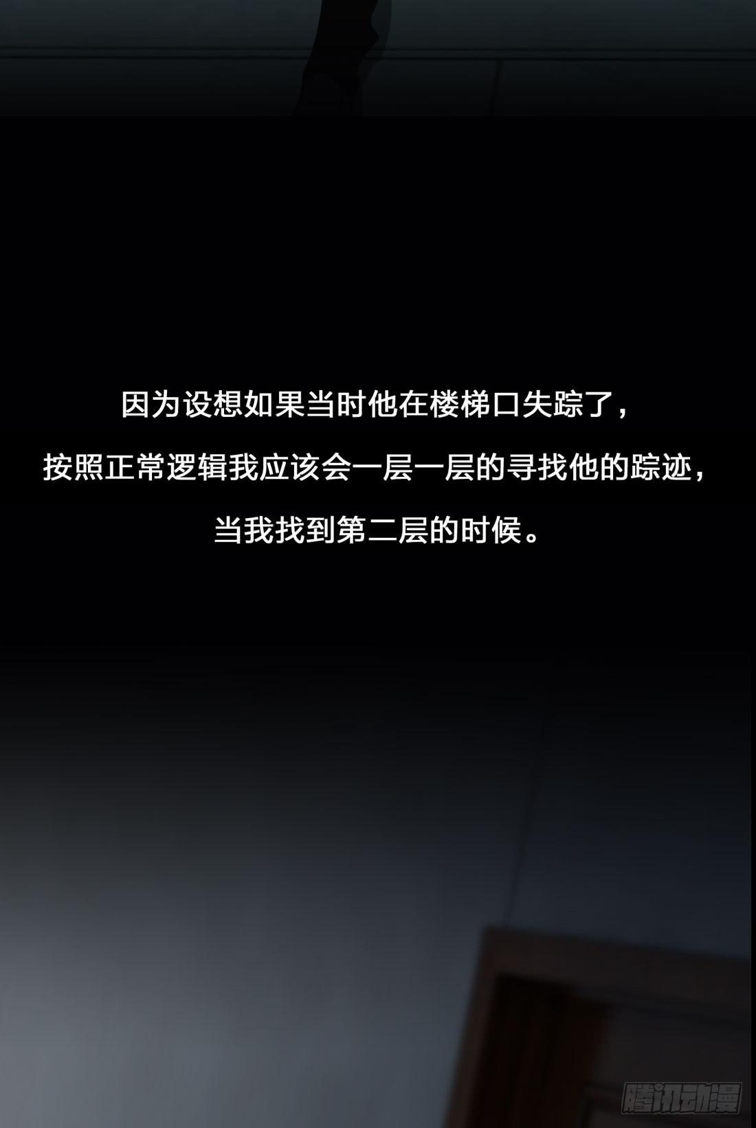 你是谁(1/2)-第11话