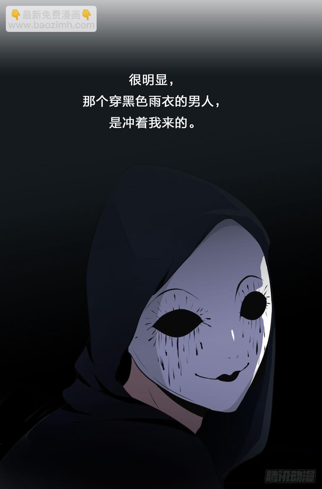 你是谁(1/2)-第11话