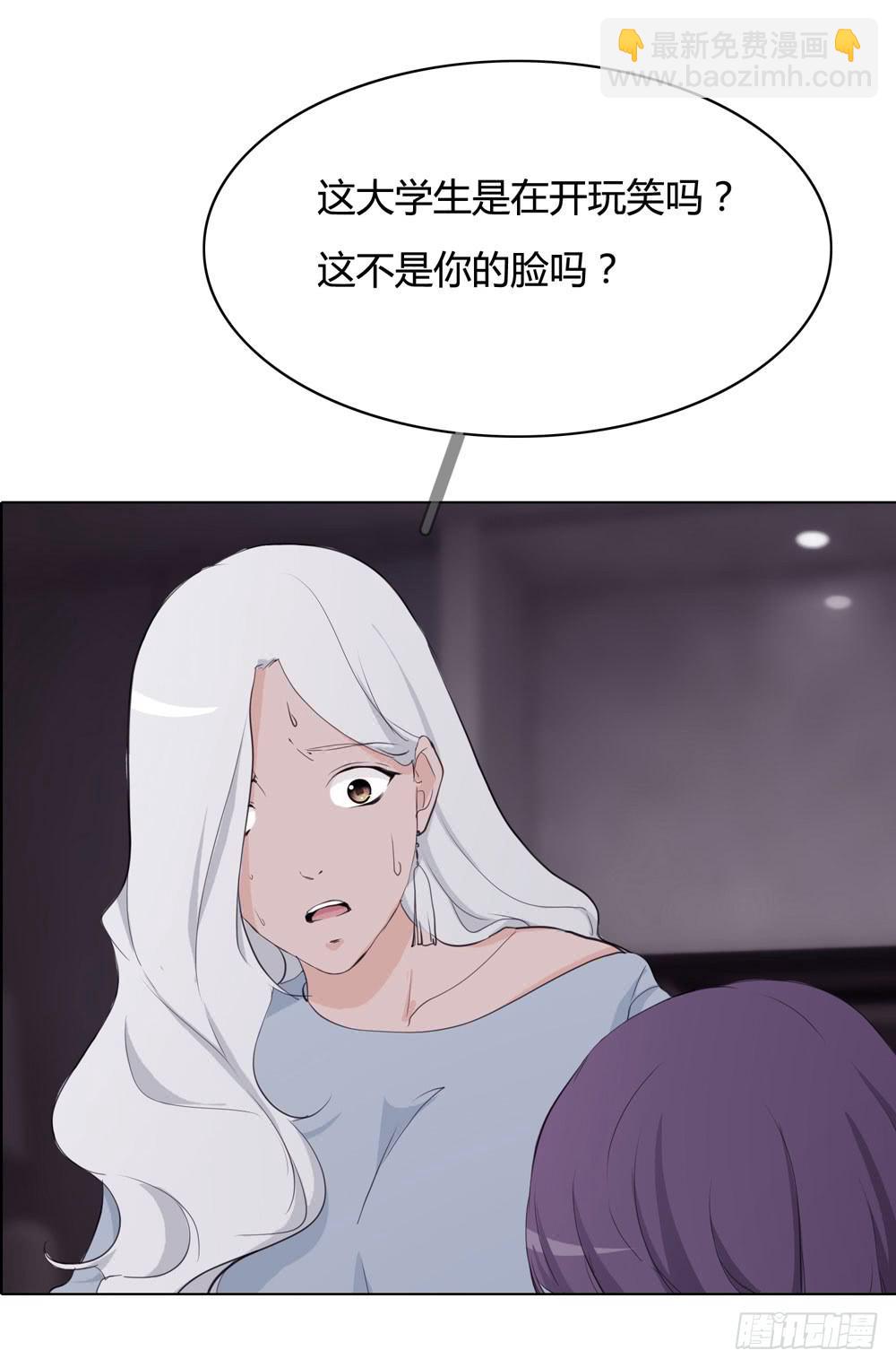 被禁止的身份 - 女屍 - 6