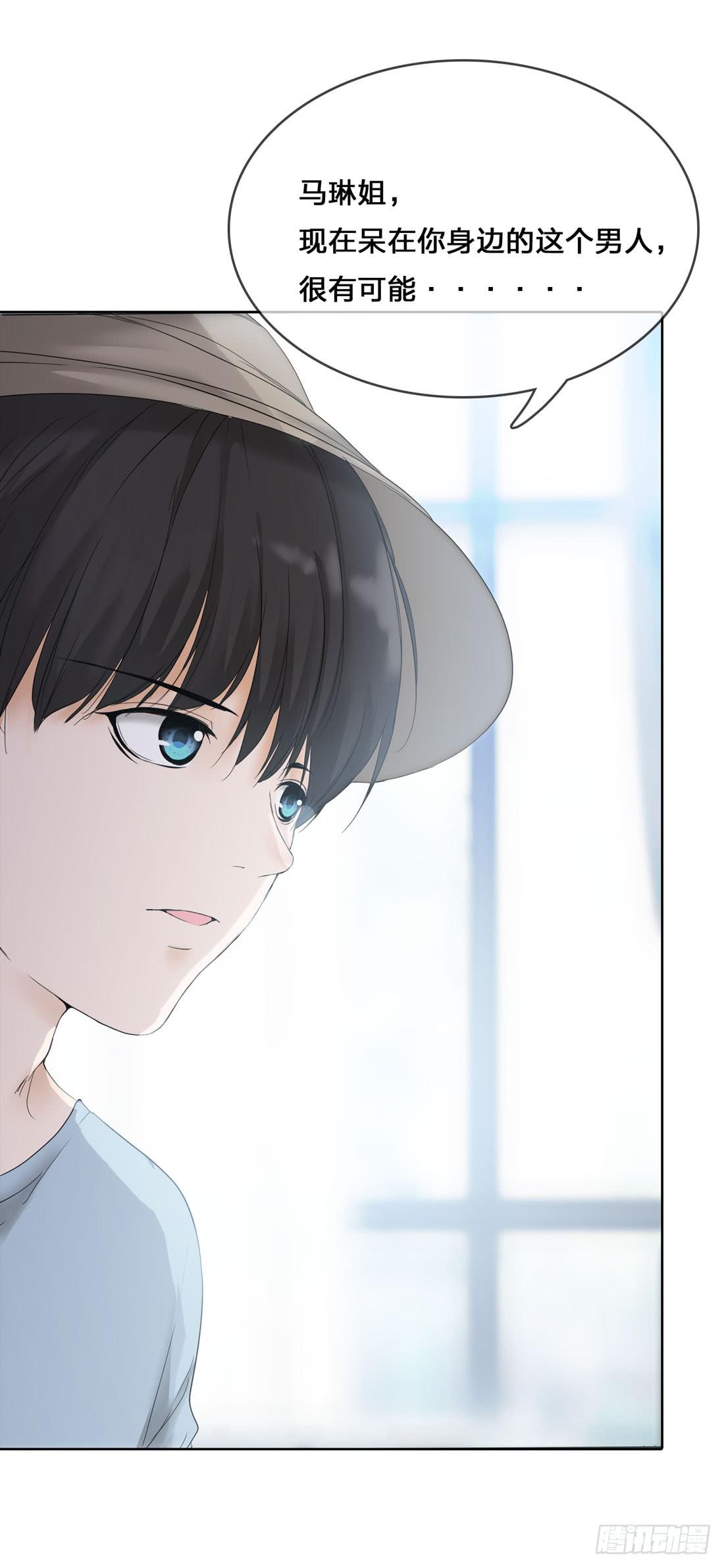 私家侦探-第5话