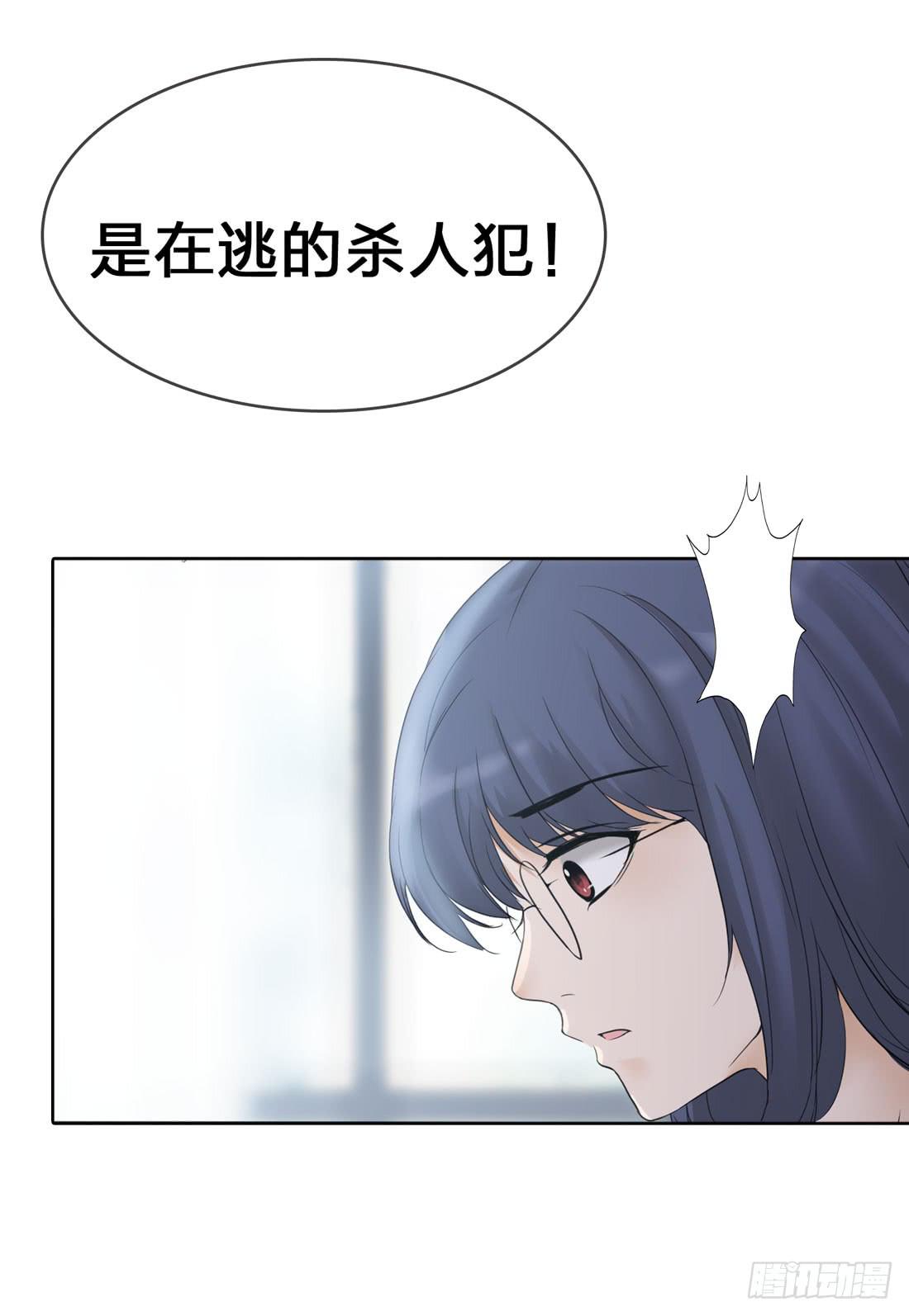 私家侦探-第5话