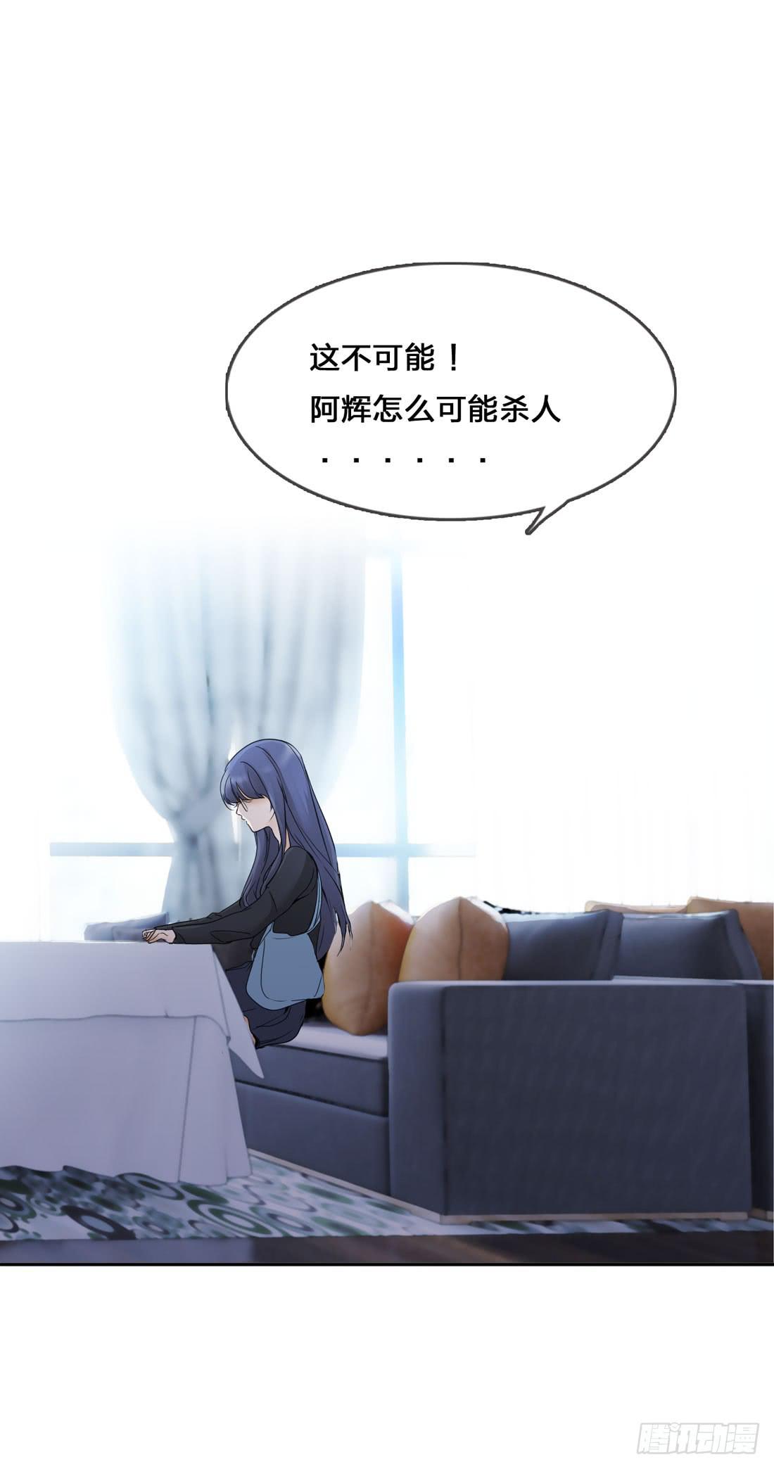 私家侦探-第5话