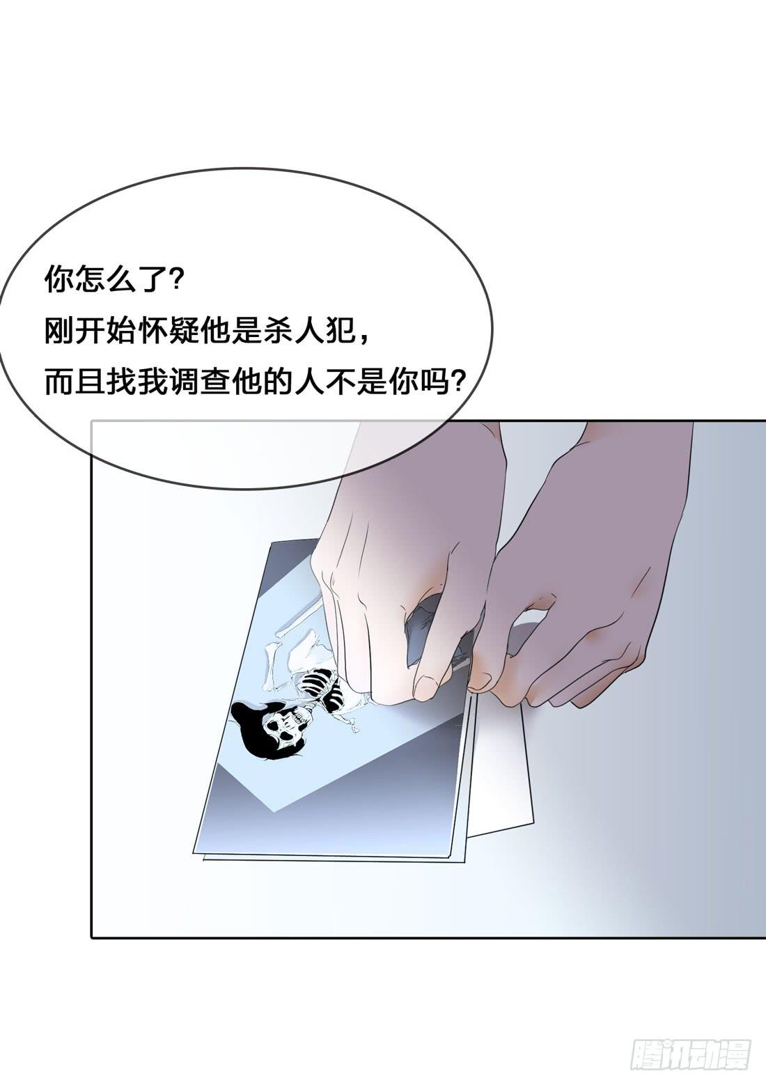 私家侦探-第5话